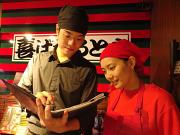 天然とんこつラーメン専門店 一蘭 新宮店のアルバイト小写真1