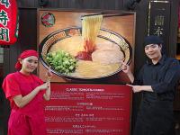 天然とんこつラーメン専門店 一蘭 新宮店のフリーアピール、みんなの声