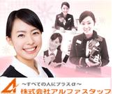 auショップ 富士宮北(株式会社アルファスタッフ)のアルバイト写真(メイン)