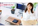 家事代行ナビ 高津区のアルバイト
