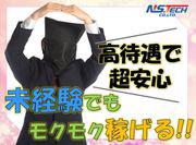 エヌエス・テック株式会社 四日市事業所 お仕事/yki116のアルバイト写真1