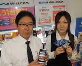 ウィルコムプラザ 渋谷のアルバイト求人写真0