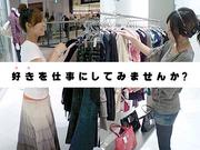 Roomy's アウトレット ヴィーナスフォート店のパート求人