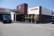 ビリオン珈琲 久安店のパート求人