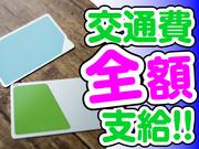 株式会社サンビレッジ_M西_明石1/2003esO2Rのアルバイト写真2