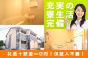 日研トータルソーシング株式会社 本社(登録-松江)のアルバイト写真2