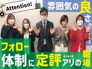 【安定で長期のお仕事!コロナウィルス対策も実施中】自動車保険の電話受付・入力事務の募集 札幌JC2/1003029002のアルバイト写真(メイン)