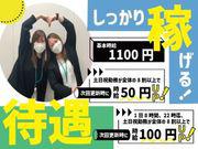 【安定で長期のお仕事!コロナウィルス対策も実施中】自動車保険の電話受付・入力事務の募集 札幌JC2/1003029002のアルバイト写真1