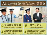 【34】 株式会社日警保安 東葛事業部(つくば駅:さくらの杜ショッピングセンター商業施設内の食品スーパー)のアルバイト写真2