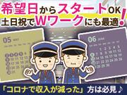 【34】 株式会社日警保安 東葛事業部(つくば駅:さくらの杜ショッピングセンター商業施設内の食品スーパー)のアルバイト写真3