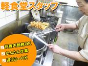 そば道楽 酒田泉店のアルバイト写真(メイン)