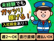 株式会社レオ警備保障(1)のアルバイト写真1