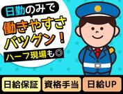 株式会社レオ警備保障(1)のアルバイト写真2