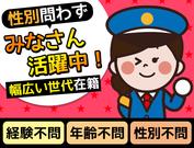 株式会社レオ警備保障(1)のアルバイト写真3