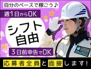 株式会社VOLLMONTセキュリティサービス 町田相模支社(2)のアルバイト写真(メイン)