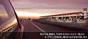 太陽鉱油株式会社 佐野インター東SSのアルバイト写真2