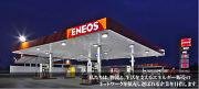 太陽鉱油株式会社 佐野インター東SSのアルバイト写真3