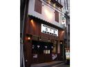 黒毛和牛焼肉 犇屋 天満店のアルバイト
