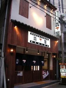 黒毛和牛焼肉 犇屋 天満店の大写真