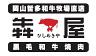 黒毛和牛焼肉 犇屋 天満店のロゴ