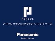 パーソル パナソニック ファクトリーパートナーズ株式会社 石岡事業所2(03ptk-004)のアルバイト写真(メイン)