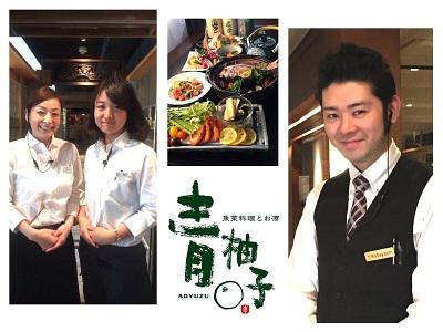 青柚子浜松町店の大写真