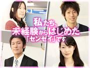 家庭教師のノーバス 埼玉支社(南鳩ヶ谷)のパート求人