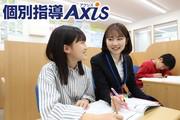 個別指導Axis 志村小豆沢校のアルバイト写真3