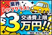 株式会社綜合キャリアオプション(1314GH0225G30★95)のアルバイト小写真2