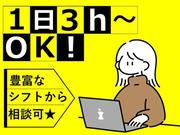 トランスコスモス株式会社 沖縄本部(SEI係)(未経験歓迎)のアルバイト写真(メイン)
