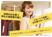<Coutulife/クチューリフ>アパレル&雑貨販売スタッフ アトレ恵比寿(株式会社アクトブレーン)<TC01176-2021011343>のアルバイト写真1