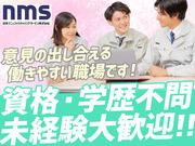 日本マニュファクチャリングサービス株式会社16/chu210810のアルバイト写真2