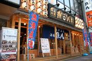 魚八 日比谷店のパート求人