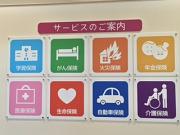 イオンのほけん相談 浜松志都呂店(H02)のアルバイト写真1