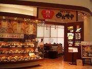 おひつごはん四六時中 ららぽーとTOKYO-BAY店