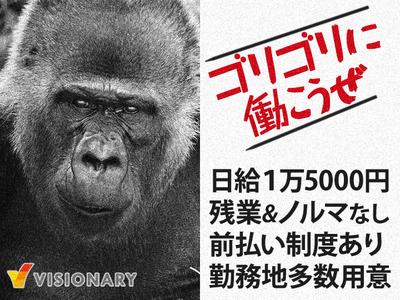 DS 新大阪店(アルバイト) 関西エリアの大写真