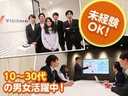 DS 新大阪店(アルバイト) 関西エリアのアルバイト写真1
