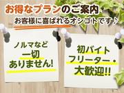 DS 新大阪店(アルバイト) 関西エリアのアルバイト写真2