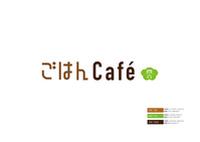 ごはんCafe四六時中 サンサンシティー・マーゴ店(フロアー)のフリーアピール、みんなの声