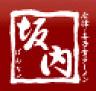 喜多方ラーメン坂内東部町店のロゴ