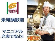 グラッチェガーデンズ 川崎宮崎台店<012435>のアルバイト写真(メイン)