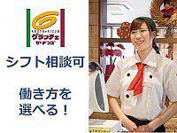 グラッチェガーデンズ 川崎宮崎台店<012435>のフリーアピール、みんなの声