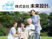 未来邸二子玉川 介護職・ヘルパー パート(364846)のアルバイト写真(メイン)
