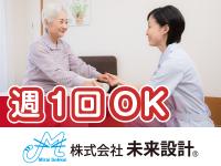 未来邸二子玉川 介護職・ヘルパー パート(364846)のフリーアピール、みんなの声