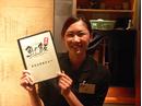 おいしい寿司と活魚料理 魚の飯(新橋)のアルバイト