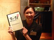 おいしい寿司と活魚料理 魚の飯(新橋)のパート求人