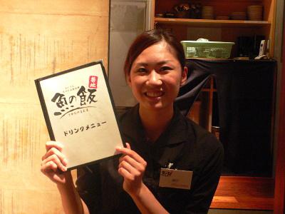 おいしい寿司と活魚料理 魚の飯(新橋)の大写真