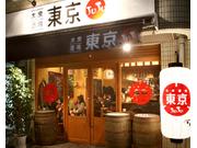 大衆酒場 東京JUJU