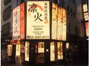 リニューアルオープンし装いも新たに・・只今、NEWスタッフ募集中!(西武新宿)