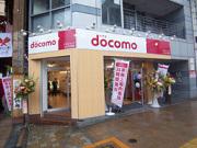 ドコモショップ 西日暮里店のアルバイト求人写真1